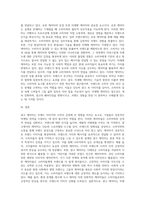 광고 캐릭터 조사 및 분석 (1)-3