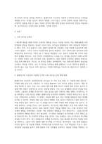 LBDQ질문지를 통해 자신의 리더십 유형을 찾아보고 블래이크와 모우튼의 이론에 근거하여 자신의 리더십유형의 개발방향 (1)-2