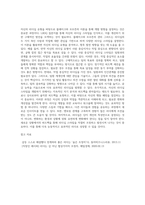 LBDQ질문지를 통해 자신의 리더십 유형을 찾아보고 블래이크와 모우튼의 이론에 근거하여 자신의 리더십유형의 개발방향 (1)-4