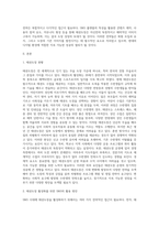 SNS시대에 태권도장 홍보 전략 방안 (2)-2