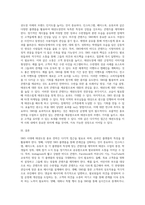 SNS시대에 태권도장 홍보 전략 방안 (2)-3