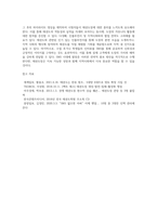 SNS시대에 태권도장 홍보 전략 방안 (2)-4