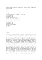 LBDQ질문지를 통해 자신의 리더십 유형을 찾아보고 블래이크와 모우튼의 이론에 근거하여 자신의 리더십유형 (1)-1