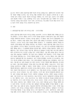LBDQ질문지를 통해 자신의 리더십 유형을 찾아보고 블래이크와 모우튼의 이론에 근거하여 자신의 리더십유형 (1)-2