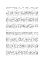 LBDQ질문지를 통해 자신의 리더십 유형을 찾아보고 블래이크와 모우튼의 이론에 근거하여 자신의 리더십유형 (1)-4