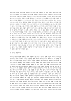 LBDQ질문지를 통해 자신의 리더십 유형을 찾아보고 블래이크와 모우튼의 이론에 근거하여 자신의 리더십유형 (1)-6