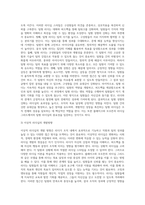 LBDQ질문지를 통해 자신의 리더십 유형을 찾아보고 블래이크와 모우튼의 이론에 근거하여 자신의 리더십유형 (1)-8