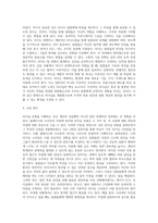 LBDQ질문지를 통해 자신의 리더십 유형을 찾아보고 블래이크와 모우튼의 이론에 근거하여 자신의 리더십유형 (1)-9
