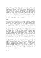 LBDQ질문지를 통해 자신의 리더십 유형을 찾아보고 블래이크와 모우튼의 이론에 근거하여 자신의 리더십유형 (1)-10