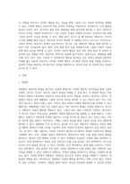 관찰법을 통해 영유아에게 신체, 언어, 인지, 정서, 사회성 영역에서 평가해야 할 행동은 어떤 것들이 있을지 본인의 생각을 정리하시오 (1)-2