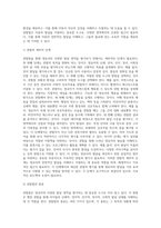 관찰법을 통해 영유아에게 신체, 언어, 인지, 정서, 사회성 영역에서 평가해야 할 행동은 어떤 것들이 있을지 본인의 생각을 정리하시오 (1)-3
