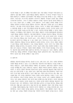 관찰법을 통해 영유아에게 신체, 언어, 인지, 정서, 사회성 영역에서 평가해야 할 행동은 어떤 것들이 있을지 본인의 생각을 정리하시오 (1)-4
