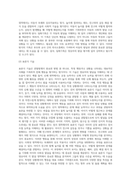 관찰법을 통해 영유아에게 신체, 언어, 인지, 정서, 사회성 영역에서 평가해야 할 행동은 어떤 것들이 있을지 본인의 생각을 정리하시오 (1)-5