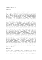 관찰법을 통해 영유아에게 신체, 언어, 인지, 정서, 사회성 영역에서 평가해야 할 행동은 어떤 것들이 있을지 본인의 생각을 정리하시오 (1)-6