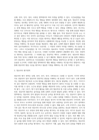관찰법을 통해 영유아에게 신체, 언어, 인지, 정서, 사회성 영역에서 평가해야 할 행동은 어떤 것들이 있을지 본인의 생각을 정리하시오 (1)-7