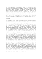 관찰법을 통해 영유아에게 신체, 언어, 인지, 정서, 사회성 영역에서 평가해야 할 행동은 어떤 것들이 있을지 본인의 생각을 정리하시오 (1)-8