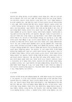 관찰법을 통해 영유아에게 신체, 언어, 인지, 정서, 사회성 영역에서 평가해야 할 행동은 어떤 것들이 있을지 본인의 생각을 정리하시오 (1)-9
