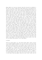관찰법을 통해 영유아에게 신체, 언어, 인지, 정서, 사회성 영역에서 평가해야 할 행동은 어떤 것들이 있을지 본인의 생각을 정리하시오 (1)-10