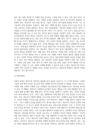관찰법을 통해 영유아에게 신체, 언어, 인지, 정서, 사회성 영역에서 평가해야 할 행동은 어떤 것들이 있을지 본인의 생각을 정리하시오 (1)-11