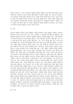 관찰법을 통해 영유아에게 신체, 언어, 인지, 정서, 사회성 영역에서 평가해야 할 행동은 어떤 것들이 있을지 본인의 생각을 정리하시오 (1)-12