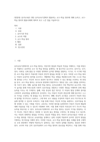 (방통대) (유아교육론 D형) 유아교육기관에서 활용하는 교수-학습 원리에 대해 논하고, 교수-학습 원리의 활용사례에 대하여 보고 느낀 점을 서술하시오-1