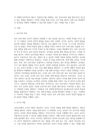 (방통대) (유아교육론 D형) 유아교육기관에서 활용하는 교수-학습 원리에 대해 논하고, 교수-학습 원리의 활용사례에 대하여 보고 느낀 점을 서술하시오-2