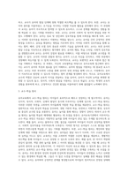 (방통대) (유아교육론 D형) 유아교육기관에서 활용하는 교수-학습 원리에 대해 논하고, 교수-학습 원리의 활용사례에 대하여 보고 느낀 점을 서술하시오-3