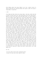 LBDQ질문지를 통해 자신의 리더쉽 유형을 찾아보고 블래이크와 모우튼의 이론에 근거하여 자신의 리더쉽유형을 개발방향-4