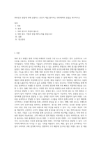 SNS광고 방법에 대해 설명하고 본인이 제일 좋아하는 SNS매체의 장점을 제시하시오 (1)-1