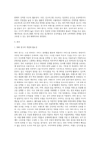 SNS광고 방법에 대해 설명하고 본인이 제일 좋아하는 SNS매체의 장점을 제시하시오 (1)-2