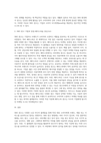 SNS광고 방법에 대해 설명하고 본인이 제일 좋아하는 SNS매체의 장점을 제시하시오 (1)-3