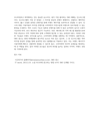 SNS광고 방법에 대해 설명하고 본인이 제일 좋아하는 SNS매체의 장점을 제시하시오 (1)-4