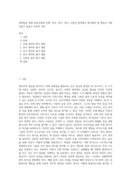 관찰법을 통해 영유아에게 신체, 언어, 인지, 정서, 사회성 영역에서 평가해야 할 행동은 어떤 것들이 있을지 본인의 생각-1