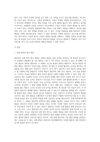 관찰법을 통해 영유아에게 신체, 언어, 인지, 정서, 사회성 영역에서 평가해야 할 행동은 어떤 것들이 있을지 본인의 생각-2