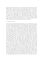 관찰법을 통해 영유아에게 신체, 언어, 인지, 정서, 사회성 영역에서 평가해야 할 행동은 어떤 것들이 있을지 본인의 생각-5