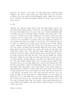 가정폭력의 의미와 현황, 사례를 조사하고 그 사례에 대한 문제점과 해결방안을 제도적인 측면과 실질적인 측면으로 구분하여-4