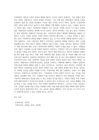 가정폭력의 의미와 현황, 사례를 조사하고 그 사례에 대한 문제점과 해결방안을 제도적인 측면과 실질적인 측면으로 구분하여-5