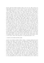 관찰법을 통해 영유아에게 신체, 언어, 인지, 정서, 사회성 영역에서 평가해야 할 행동-3