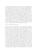 관찰법을 통해 영유아에게 신체, 언어, 인지, 정서, 사회성 영역에서 평가해야 할 행동-4