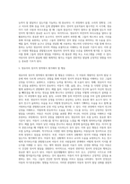 관찰법을 통해 영유아에게 신체, 언어, 인지, 정서, 사회성 영역에서 평가해야 할 행동-5