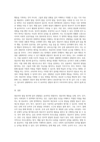 관찰법을 통해 영유아에게 신체, 언어, 인지, 정서, 사회성 영역에서 평가해야 할 행동-7