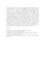 관찰법을 통해 영유아에게 신체, 언어, 인지, 정서, 사회성 영역에서 평가해야 할 행동-8
