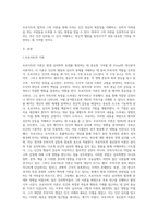 2주~7주차에서 배운 내용 중 관심있는 학자 한 명을 선택하여 그 학자의 이론에 대해 정리하고 그 이론에 대해-2