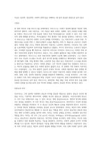2주~7주차에서 배운 내용 중 관심있는 학자 한 명을 선택하여 그 학자의 이론에 대해 정리하고 그 이론에 대해-3