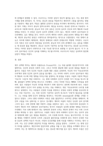 2주~7주차에서 배운 내용 중 관심있는 학자 한 명을 선택하여 그 학자의 이론에 대해 정리하고 그 이론에 대해-4