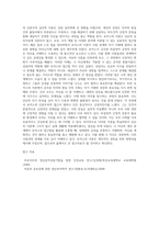 2주~7주차에서 배운 내용 중 관심있는 학자 한 명을 선택하여 그 학자의 이론에 대해 정리하고 그 이론에 대해-6