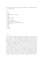 2주~7주차에서 배운 내용 중 관심있는 학자 한 명을 선택하여 그 학자의 이론에 대해 정리하고 그 이론에 대해 본인은-1