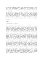 2주~7주차에서 배운 내용 중 관심있는 학자 한 명을 선택하여 그 학자의 이론에 대해 정리하고 그 이론에 대해 본인은-2