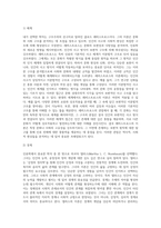 2주~7주차에서 배운 내용 중 관심있는 학자 한 명을 선택하여 그 학자의 이론에 대해 정리하고 그 이론에 대해 본인은-3