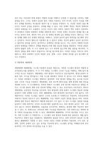 2주~7주차에서 배운 내용 중 관심있는 학자 한 명을 선택하여 그 학자의 이론에 대해 정리하고 그 이론에 대해 본인은-4